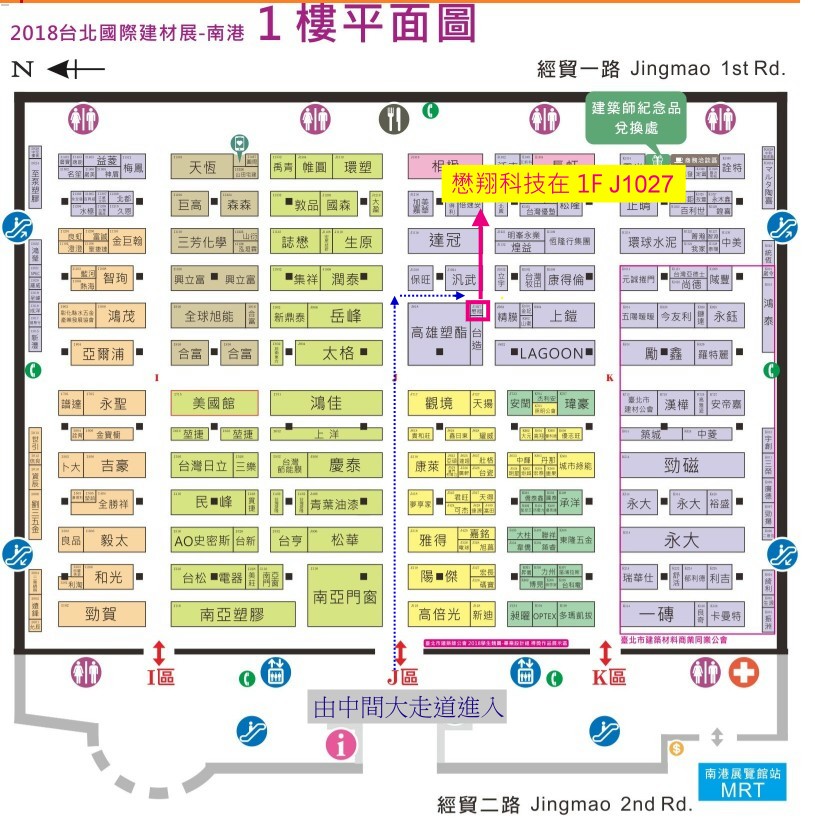 2018建材展懋翔科技攤位