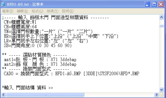 3DDE簡易程式範例