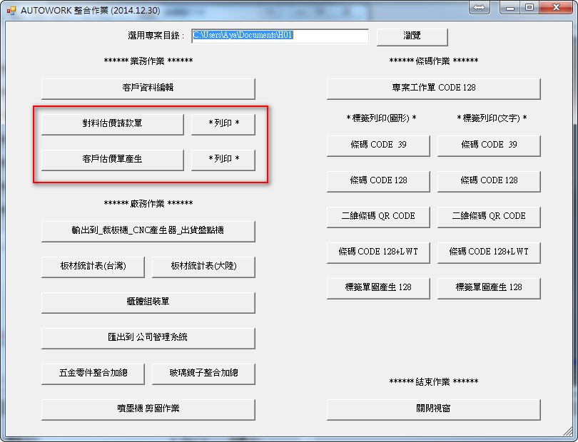 管理系統範例