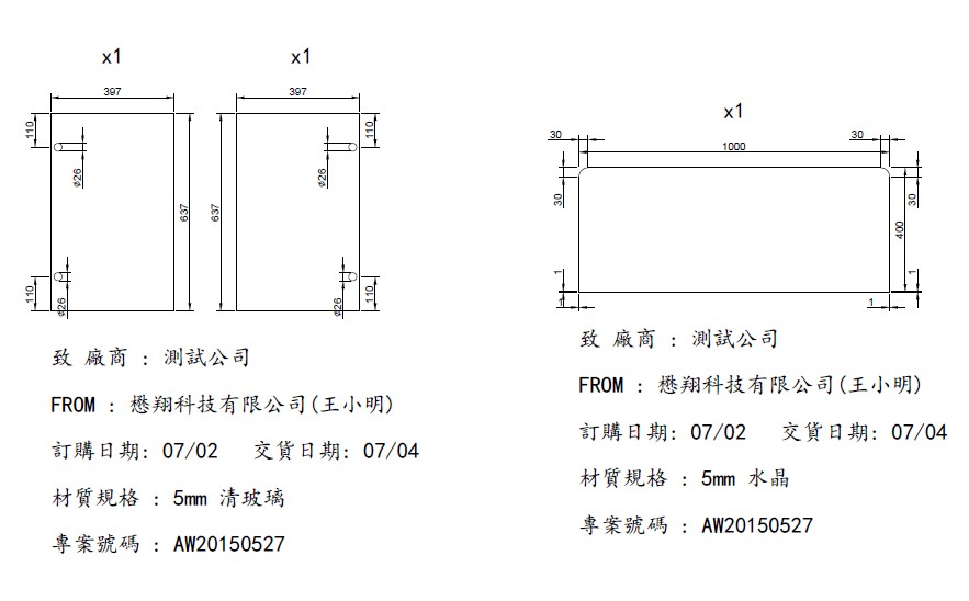 門板檯面尺寸出圖範例